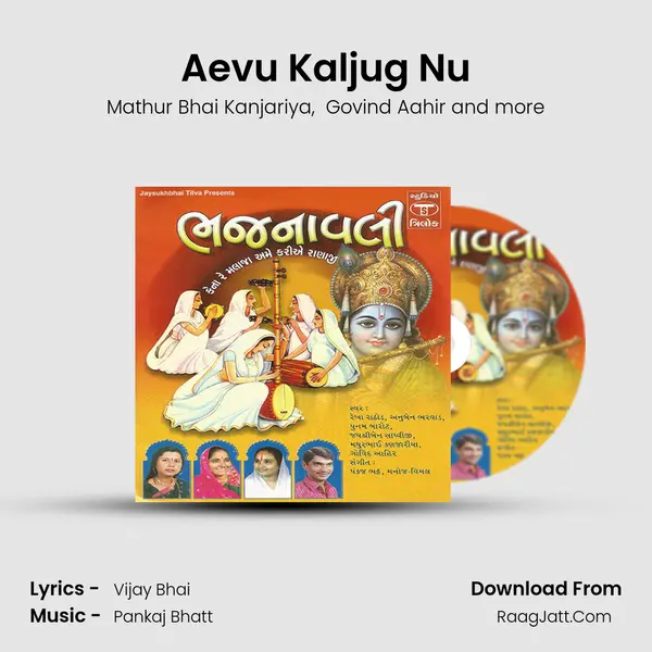 Aevu Kaljug Nu MP3 Song by Mathur Bhai Kanjariya Cover