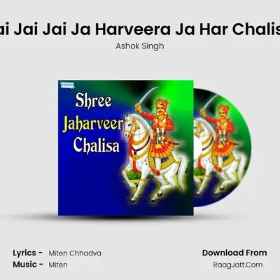 ShreeÂ Jaharveer Chalisa - Ashok Singh