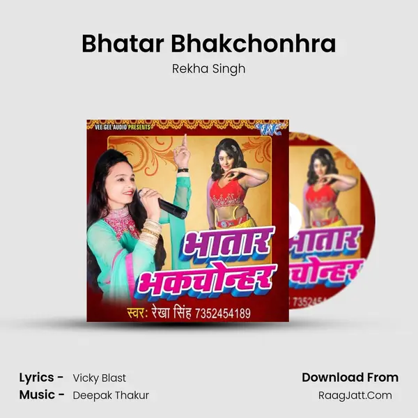 Bhatar Bhakchonhra MP3 Song by Rekha Singh Cover
