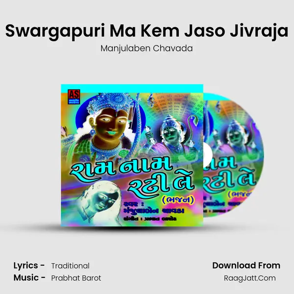 Swargapuri Ma Kem Jaso Jivraja MP3 Song by Manjulaben Chavada Cover