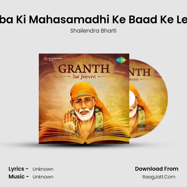 Sai Baba Ki Mahasamadhi Ke Baad Ke Leelaein MP3 Song by Shailendra Bharti Cover