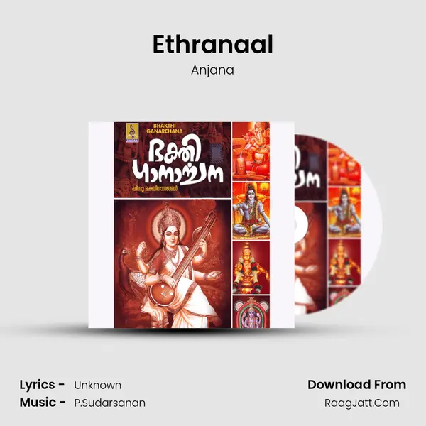 Ethranaal MP3 Song by Anjana Cover