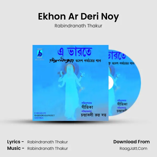 Ekhon Ar Deri Noy MP3 Song by Rabindranath Thakur Cover
