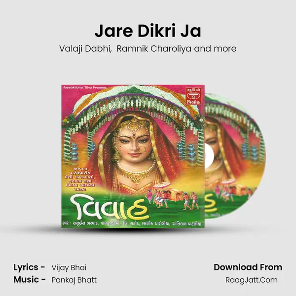 Jare Dikri Ja MP3 Song by Valaji Dabhi Cover
