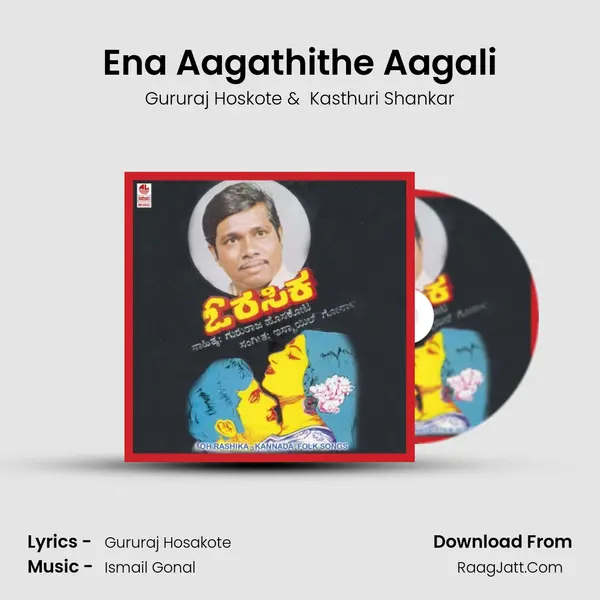 Ena Aagathithe Aagali MP3 Song by Gururaj Hoskote Cover