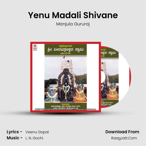 Yenu Madali Shivane MP3 Song by Manjula Gururaj Cover