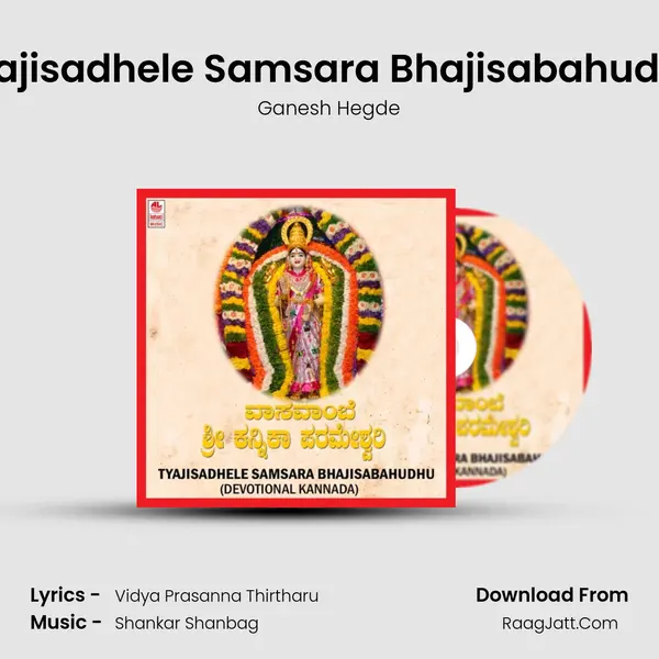Tyajisadhele Samsara Bhajisabahudhu MP3 Song by Ganesh Hegde Cover