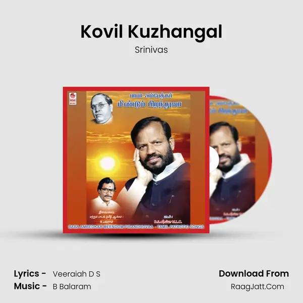 Kovil Kuzhangal MP3 Song by Srinivas Cover