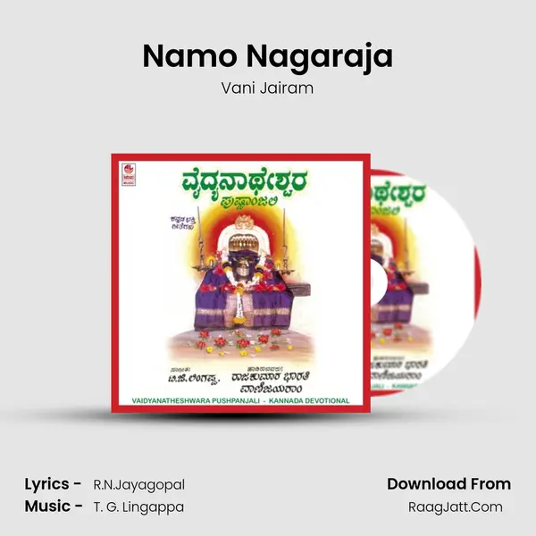 Namo Nagaraja MP3 Song by Vani Jairam Cover