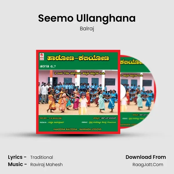 Seemo Ullanghana MP3 Song by Balraj Cover