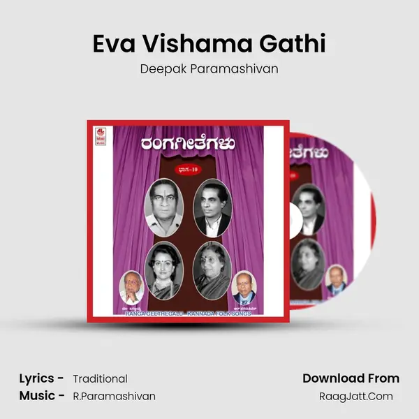 Eva Vishama Gathi mp3 song