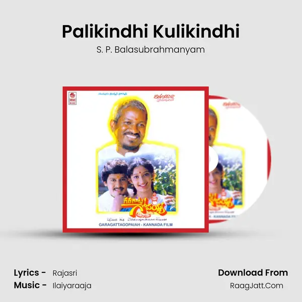 Palikindhi Kulikindhi MP3 Song by S. P. Balasubrahmanyam Cover