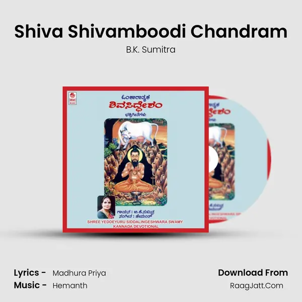 Shiva Shivamboodi Chandram MP3 Song by B.K. Sumitra Cover