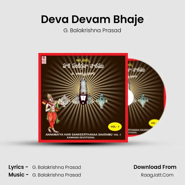 Deva Devam Bhaje MP3 Song by G. Balakrishna Prasad Cover