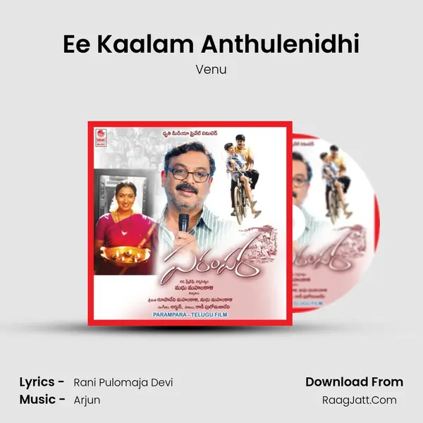 Ee Kaalam Anthulenidhi MP3 Song by Venu Cover