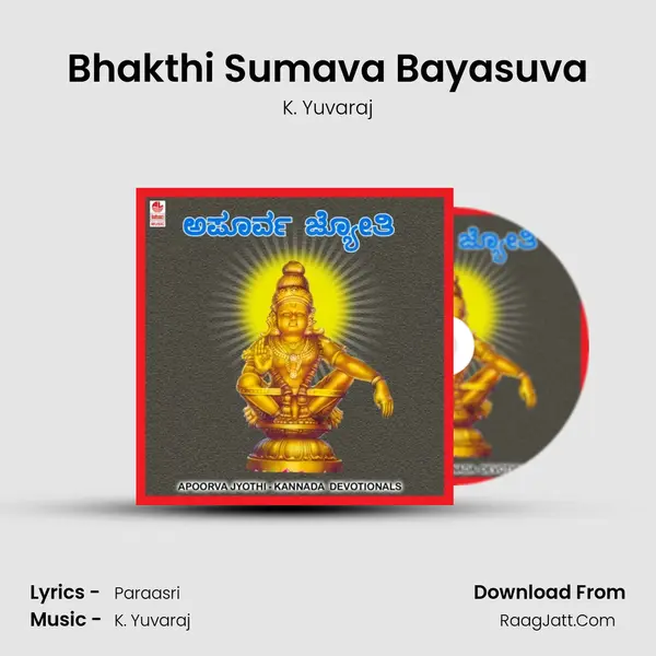Bhakthi Sumava Bayasuva MP3 Song by K. Yuvaraj Cover