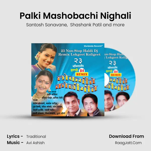 Palki Mashobachi Nighali MP3 Song by Santosh Sonavane Cover
