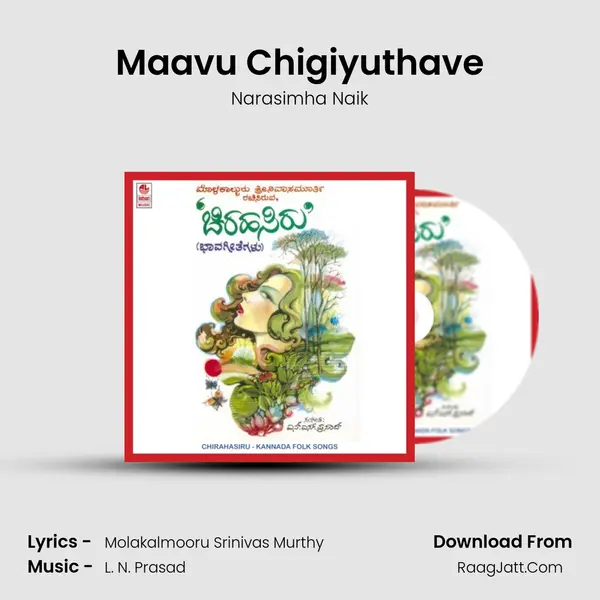 Maavu Chigiyuthave MP3 Song by Narasimha Naik Cover
