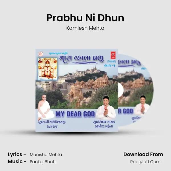 Prabhu Ni Dhun MP3 Song by Kamlesh Mehta Cover