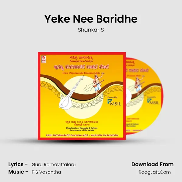 Yeke Nee Baridhe MP3 Song by Shankar S Cover