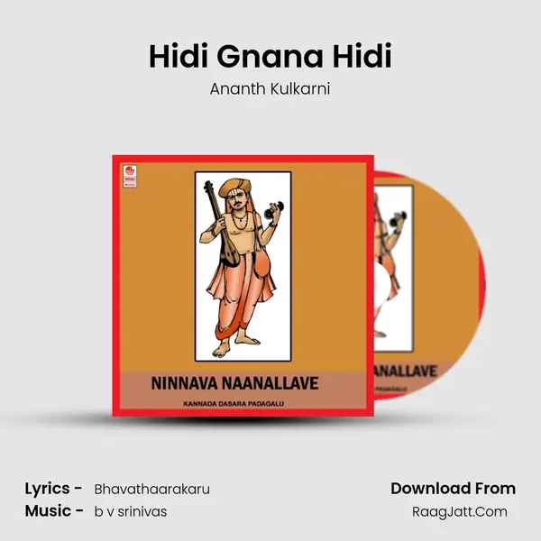 Hidi Gnana Hidi MP3 Song by Ananth Kulkarni Cover