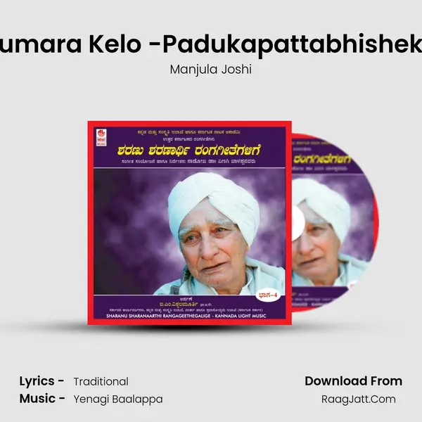 Kumara Kelo -Padukapattabhisheka MP3 Song by Manjula Joshi Cover