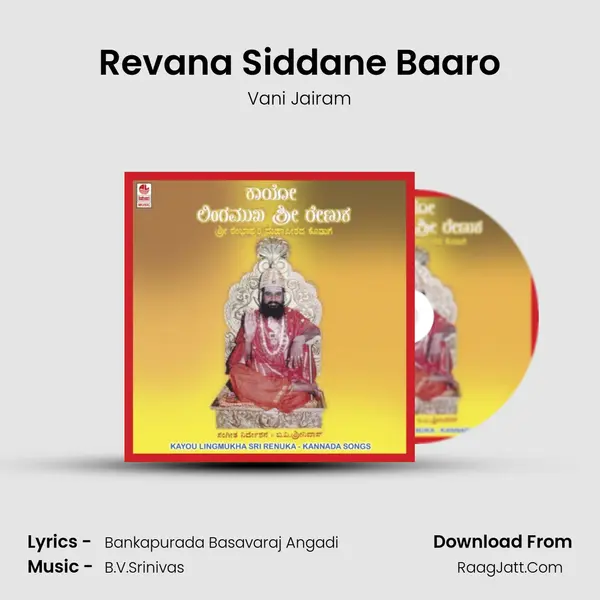 Revana Siddane Baaro MP3 Song by Vani Jairam Cover