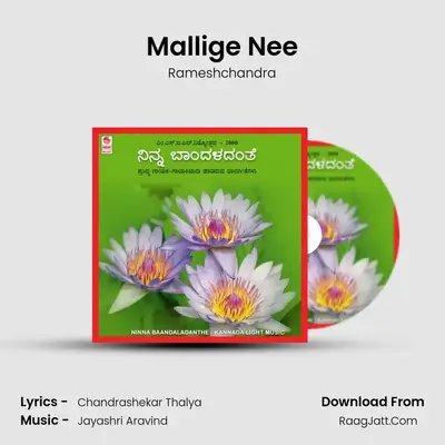 Mallige Nee MP3 Song by Rameshchandra Cover