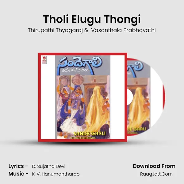 Tholi Elugu Thongi Cover