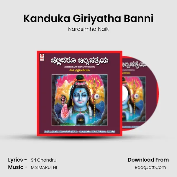 Kanduka Giriyatha Banni MP3 Song by Narasimha Naik Cover