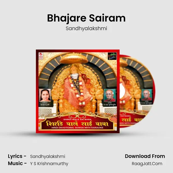 Bhajare Sairam MP3 Song by Sandhyalakshmi Cover