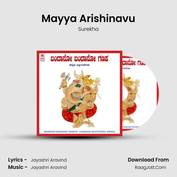 Mayya Arishinavu MP3 Song by Surekha Cover