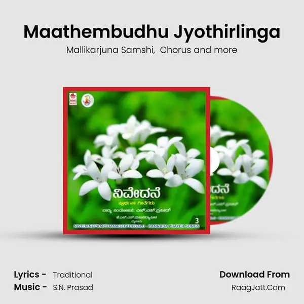 Maathembudhu Jyothirlinga MP3 Song by Mallikarjuna Samshi Cover