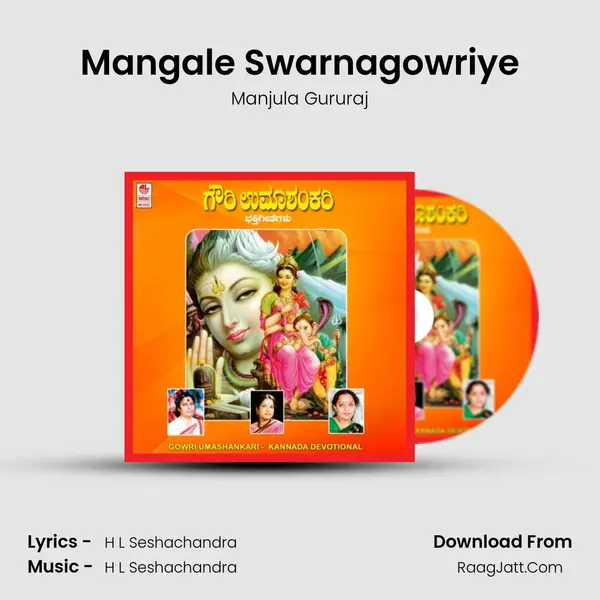 Mangale Swarnagowriye MP3 Song by Manjula Gururaj Cover