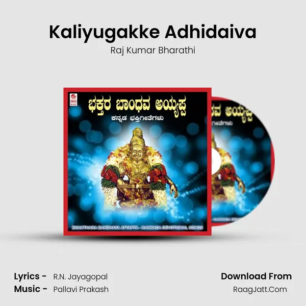 Kaliyugakke Adhidaiva MP3 Song by Raj Kumar Bharathi Cover