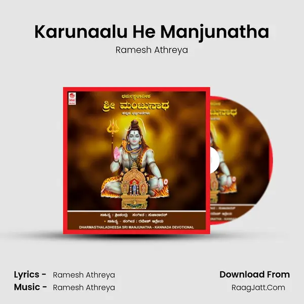 Karunaalu He Manjunatha MP3 Song by Ramesh Athreya Cover