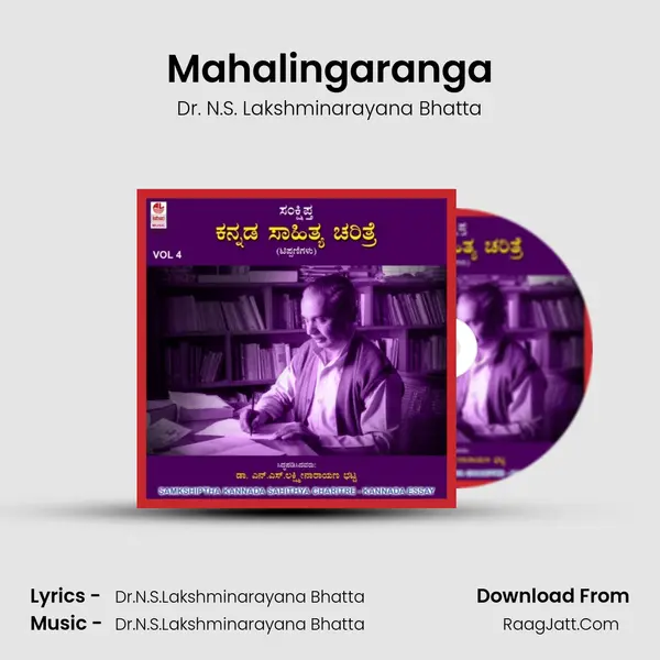 Mahalingaranga MP3 Song by Dr. N.S. Lakshminarayana Bhatta Cover