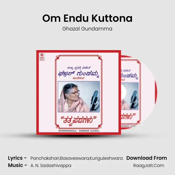 Om Endu Kuttona mp3 song