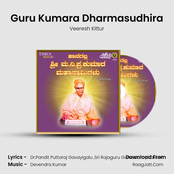 Guru Kumara Dharmasudhira MP3 Song by Veeresh Kittur Cover