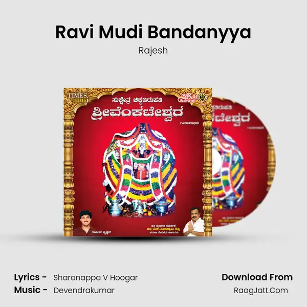 Ravi Mudi Bandanyya MP3 Song by Rajesh Cover