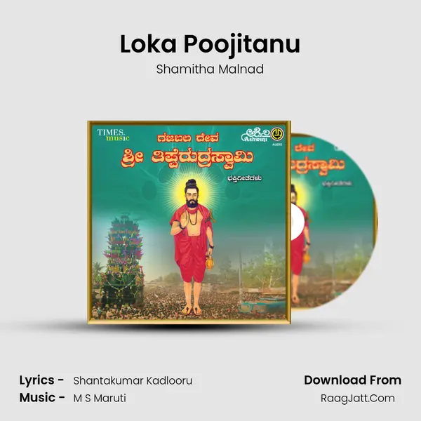 Loka Poojitanu MP3 Song by Shamitha Malnad Cover