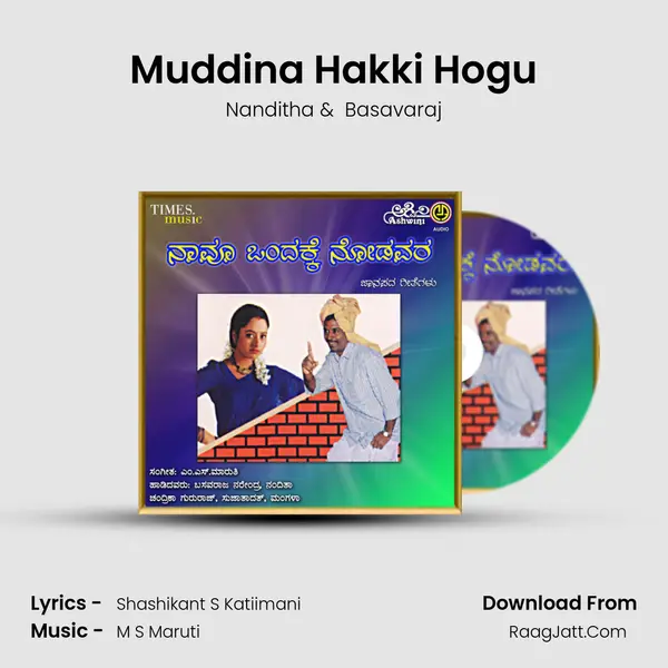 Muddina Hakki Hogu MP3 Song by Nanditha Cover