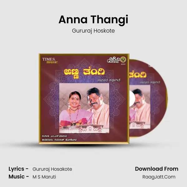 Anna Thangi - Gururaj Hoskote