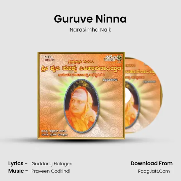 Guruve Ninna MP3 Song by Narasimha Naik Cover