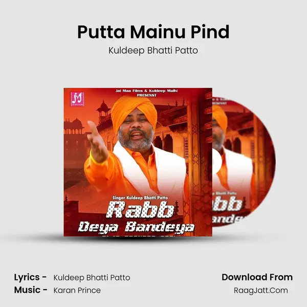 Putta Mainu Pind MP3 Song by Kuldeep Bhatti Patto Cover