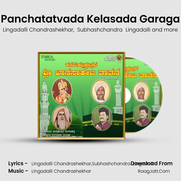 Panchatatvada Kelasada Garaga MP3 Song by Lingadalli Chandrashekhar Cover