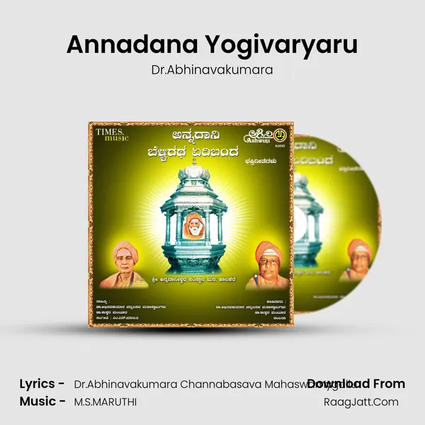 Annadana Yogivaryaru mp3 song