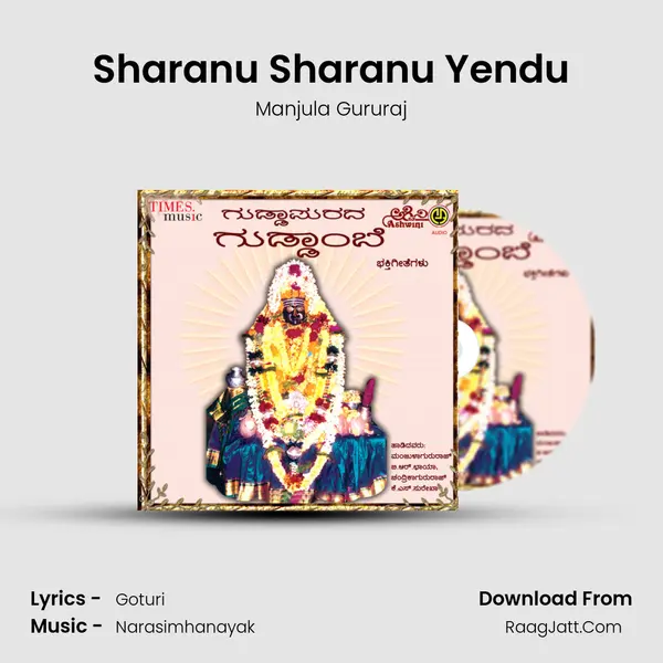 Sharanu Sharanu Yendu MP3 Song by Manjula Gururaj Cover