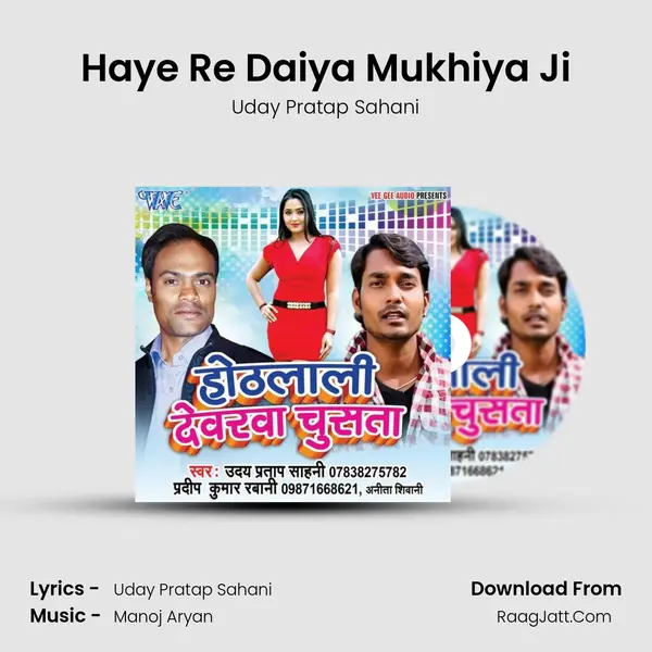 Haye Re Daiya Mukhiya Ji MP3 Song by Uday Pratap Sahani Cover
