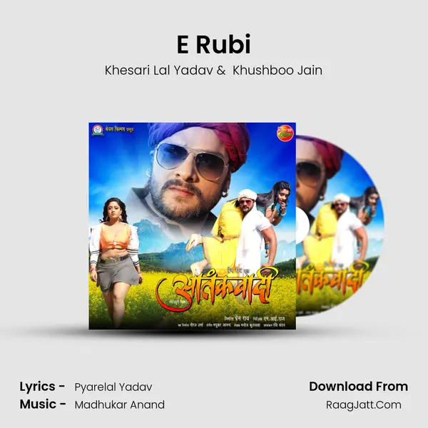 E Rubi MP3 Song by Khesari Lal Yadav Cover